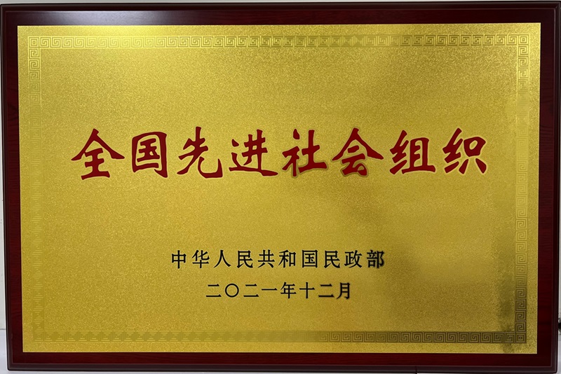 全國先進社會組織2.jpg